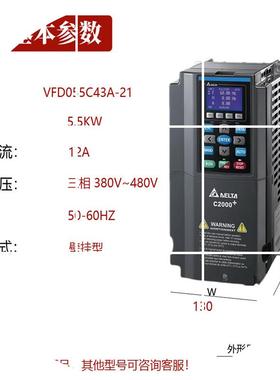 现货VFD055C43A-21全新DeltaC2000+矢量型5.5KW变频器