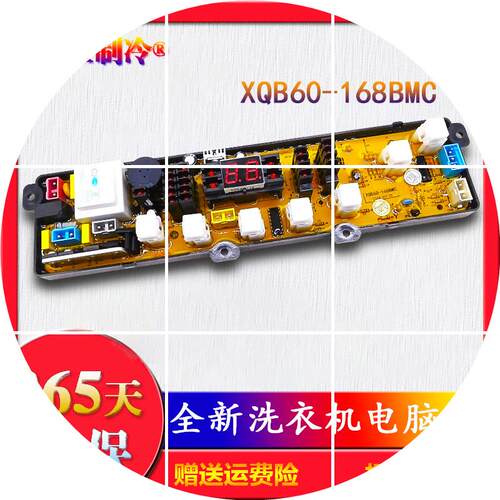 现货洗衣机XQB65-5656华生XQB65-198SC(EM) XQB60-168BMC电脑