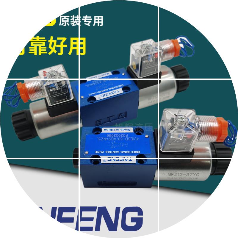 现货液压4WE6/10E D G J Y-50/AW220/AG24NZ5L电磁换