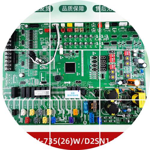 现货MDV-735(26)W/D2SN1-8X2.D.1.4 V7适用美的空调室外机主控板