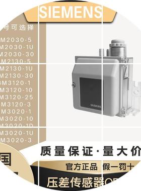 现货QBM3120-25风管压力压差传感器0-2500Pa 4-20mA