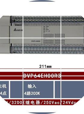 现货DVP64EH00R3 全新DeltaCPU主机继电器型32输入32输出
