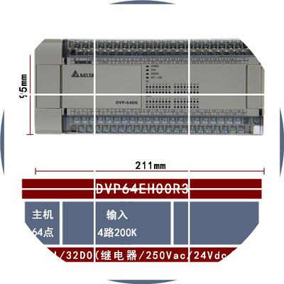 现货DVP64EH00R3 全新DeltaCPU主机继电器型32输入32输出