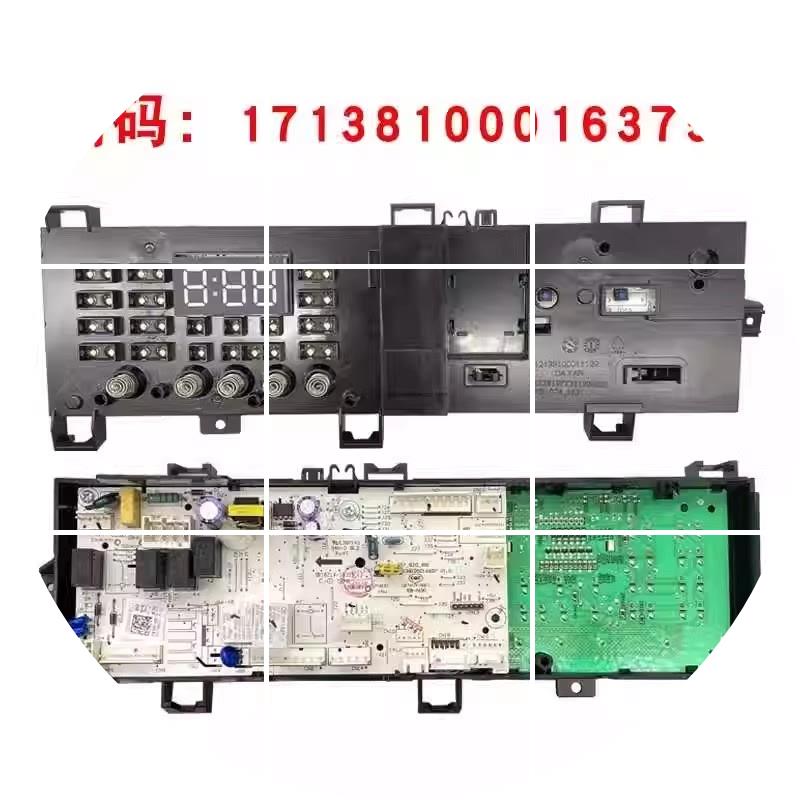 现货美的滚筒洗衣机MD100VT13DS5电脑板MD100V31DG5 171381000163