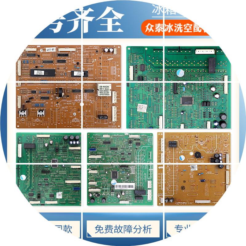 现货适用三星冰箱电脑板配件DA41/DA92/DA94电源控制板电路主控板