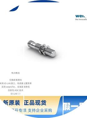 现货UC88PCV3 威格勒WENGLOR 光电传感器 超声波传感器 接近开