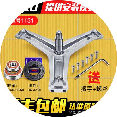 现货适用洗衣机三角架轴承水封三脚架G120688BDX14X/C8 HU17G