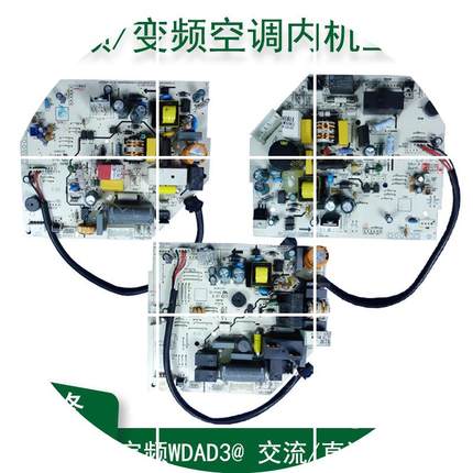 现货适用美的智弧空调内机主板定频WDAD3 变频DA400 WDHN8A2 WDBN