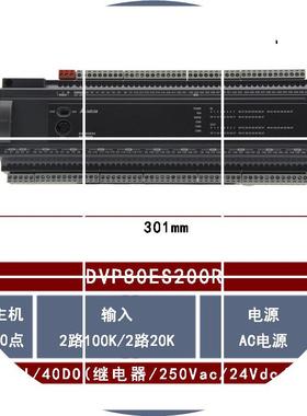 现货DVP80ES200R全新DeltaPLC可编程控制器继电器40输入40输