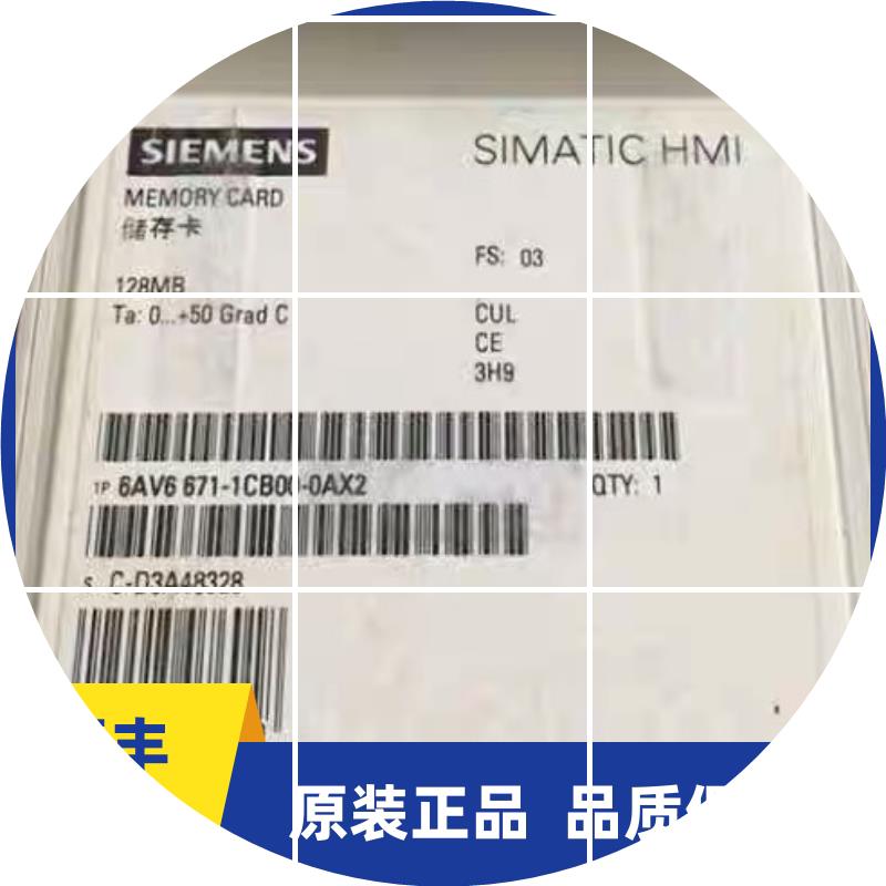 现货6AV6671-1CB00-0AX2 MMC存储卡128MB 6AV66711CB000AX2
