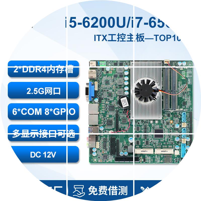 现货主板6/7/8代迷你ITX双网口6串17x17工业触摸广告一体机嵌