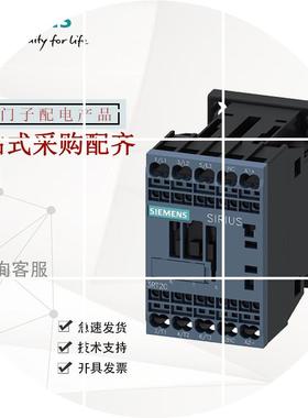现货3RT2015-1BB42功率接触器AC-3e/AC-3 7A 3kW/400V 3极2