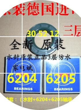 现货适用西门子滚筒洗衣机WS07X060TI WM170XS Silver1086轴承水