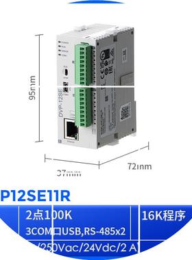 现货DVP12SE11R全新DeltaCPU继电器型8输入4输出