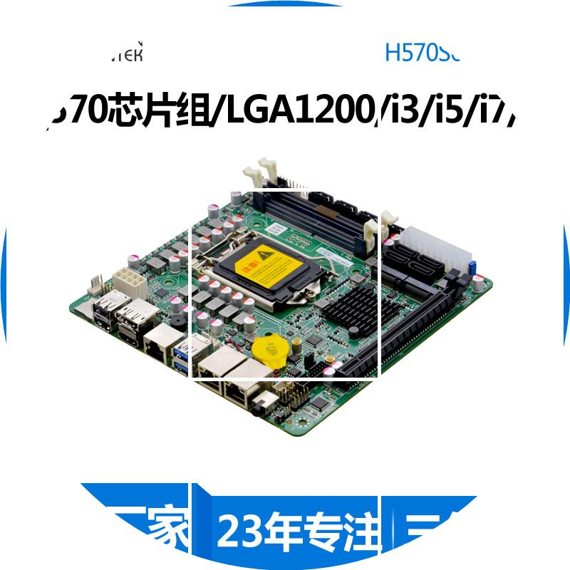 现货研域H570S6Q570NAS主板10/11代LGA1200双网口2.5G6SATA服务器