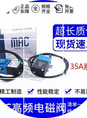 现货美国MAC电磁阀35A-ACA-DDAA-1BA DABA/DAAA/DDBA/DDFA/DFFA高