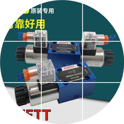 现货SWETT液压电磁阀4WE6E61/EG24/EW220RNZ5L换向阀10Y/31 J G H