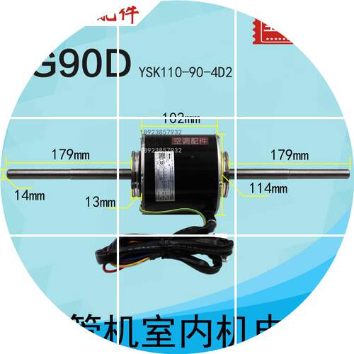 现货适用格力空调风管机内电机 FG90D YSK110-90-4D2通风机马达15