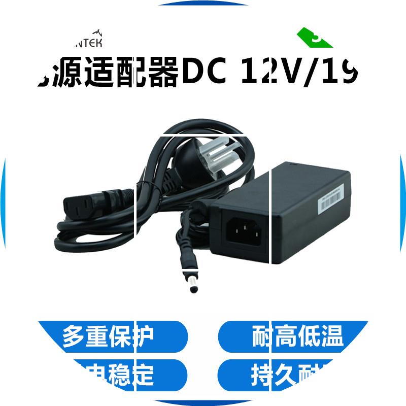现货DC电源适配器12/5A 7.5A 19V/6.32A笔记本一体机工控