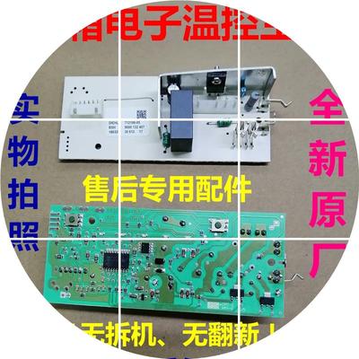 现货适用西门子冰箱KG19V60TI温控器电子温控调节器电脑板主板电