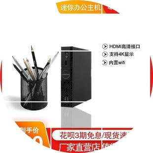 现货迷你主机3470/3770商用办公家用酷睿i7/i5/i3mini台式电脑全
