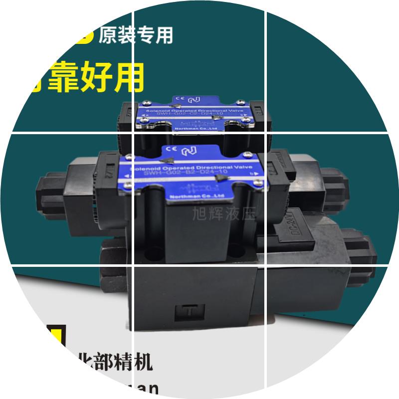 现货北部精机SWH-G02-B20-D24-20/10 C9B B51 B3S C2B C3B A240电
