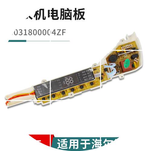 现货适用全自动洗衣机双动力电脑板XQS70-Z1626主板003180000