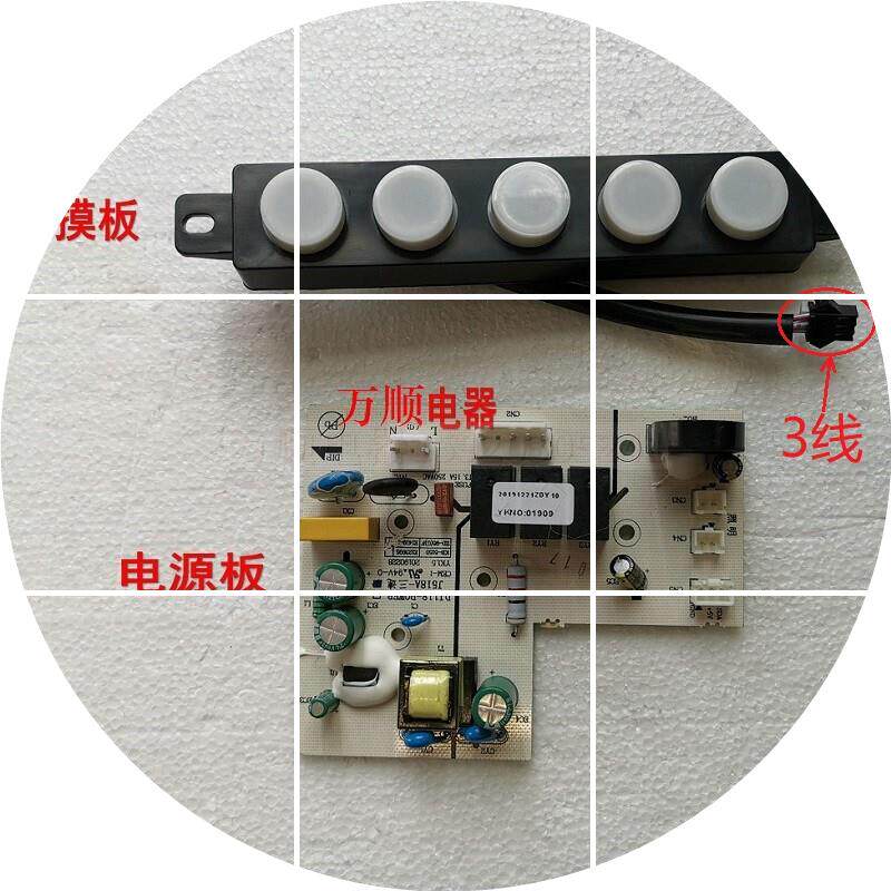 现货适用万和TCL百得油烟机J510A DJ118 518A JD70主板触摸板(