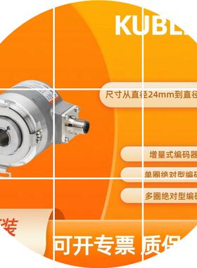 现货8.KIS40.136B.1000.P03.0008  编码器 多圈绝对