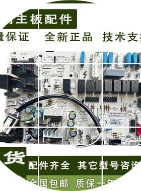 现货适用格力空调三匹T悦内机主板30133332 电脑板M316F3Z 电路控