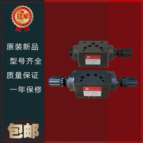 10通径叠加式单向节流阀 液压调速阀MTCV-03A MTCV-03B MTCV-03W
