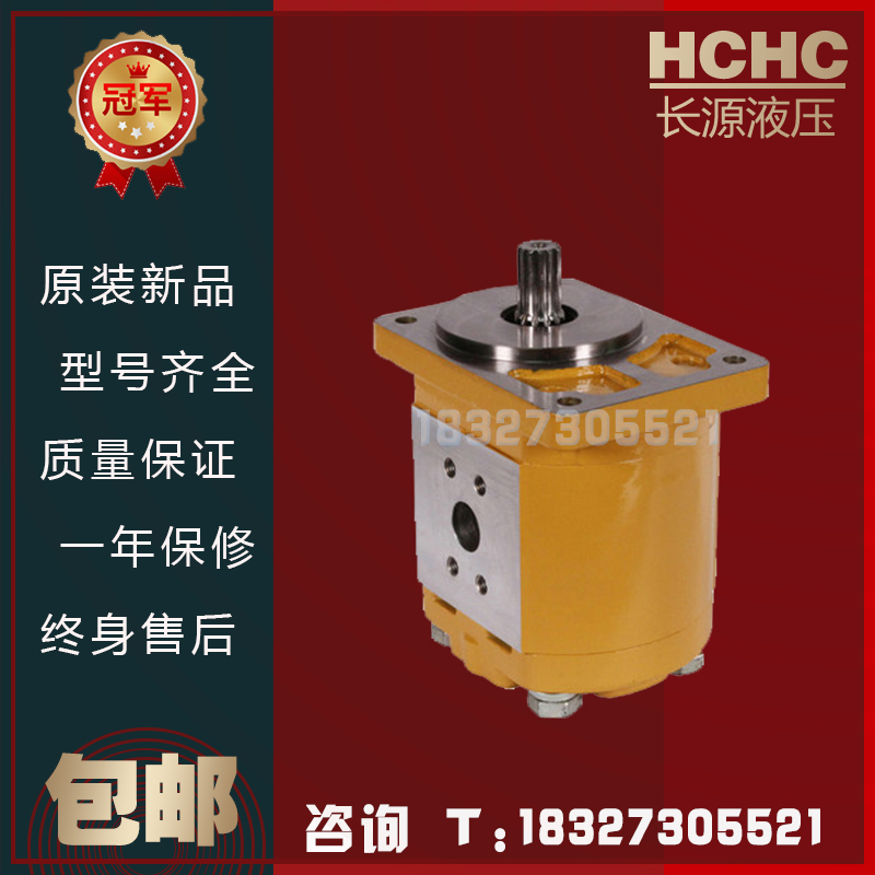 HCHC合肥长源液压齿轮油泵 CBH-G5系列 合肥长源液压股份有限公司