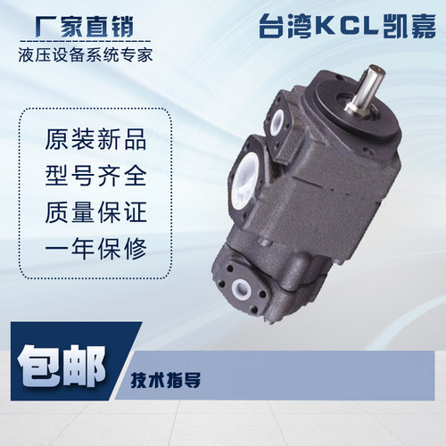 台湾KCL凯嘉原装进口液压泵VQ215-65-17-F-RAAA-02 叶片泵油泵