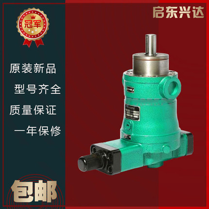 启东兴达10/16/25/32/40/63/80/100/160/250YCY14-1B/D轴向柱塞泵