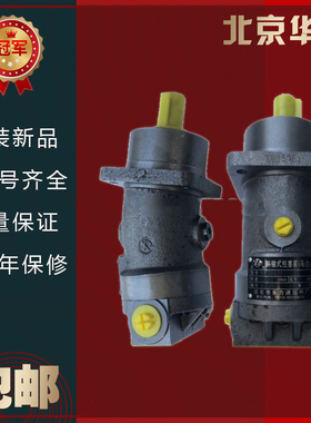 北京华德中航力源A2F80W2P2徐工QY25吨卷扬吊车马达液压油泵