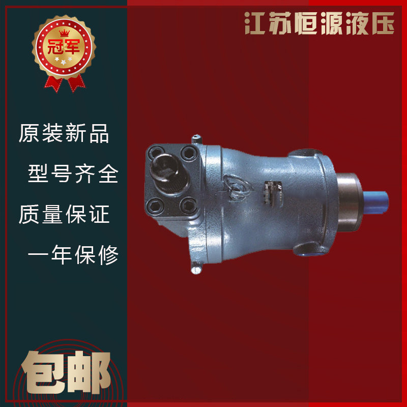 江苏恒源液压CY系列轴向柱塞泵10/25/40/63/80/160/250YCY14-1B/D