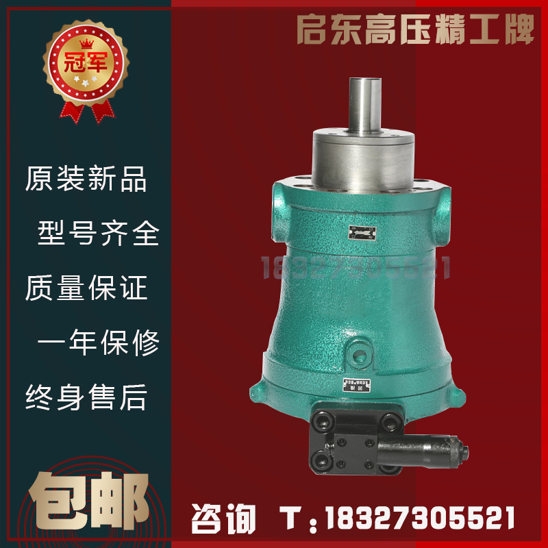 启东高压精工牌63PCY14-1B轴向柱塞泵 31.5Mpa高压油泵转速1500