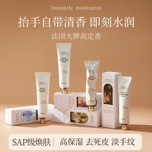 维特丝护手霜滋润保湿补水防干裂留香秋冬春便携学生香氛清香呵护