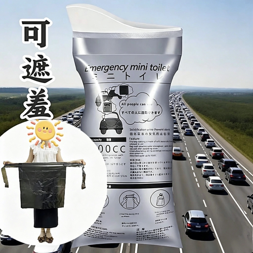 日本可降解便捷应急尿袋可遮挡尿袋自驾旅游神器车载一次性尿袋