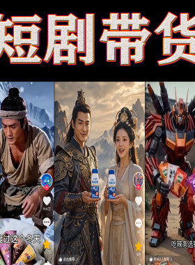 ai视频反推提示词短剧漫剧带货智能体工具剧情视频关键词剪辑软件