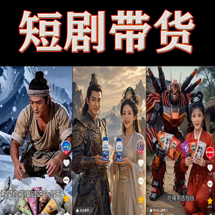 ai视频反推提示词短剧漫剧带货智能体工具剧情视频关键词剪辑软件