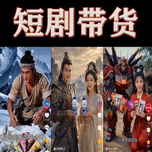 ai视频反推提示词短剧漫剧带货智能体工具剧情爆款视频复刻软件