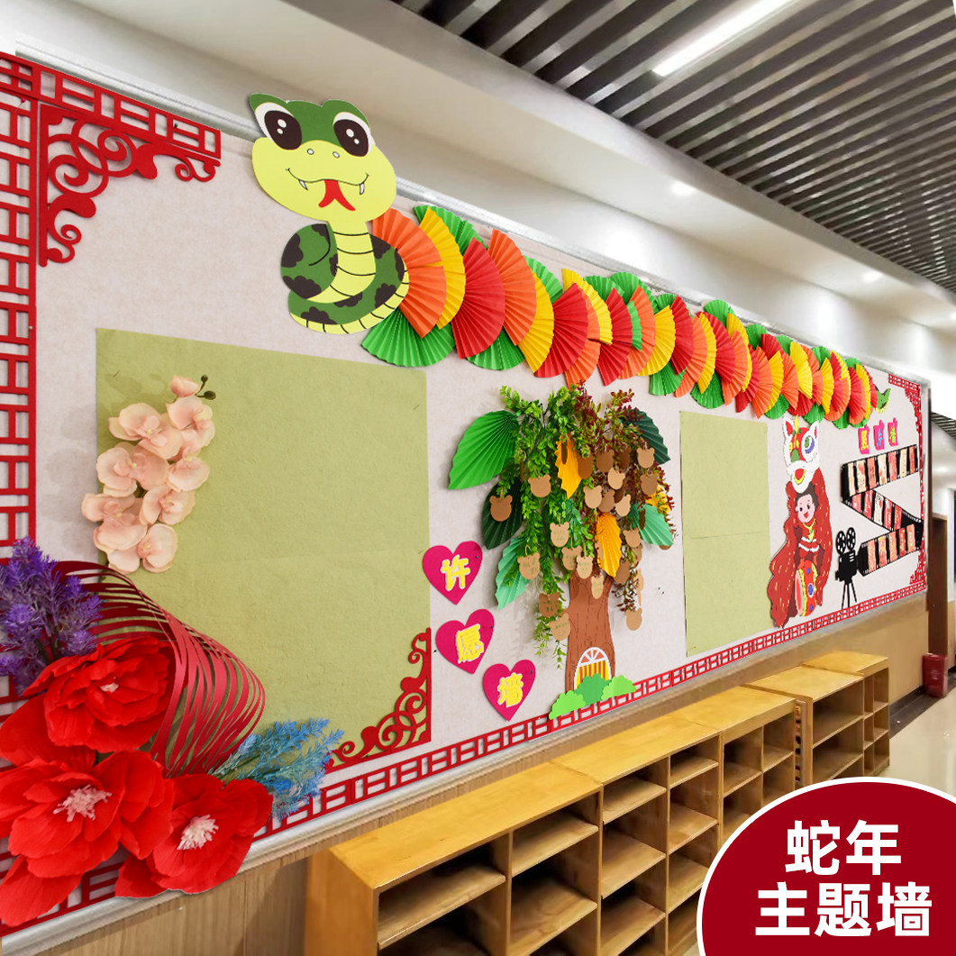 新年开学蛇年主题黑板墙面小学班级文化评比装饰装饰立体墙贴材料,家居饰品,软装墙贴,淘宝优惠券,粉丝福利购,淘宝优惠卷