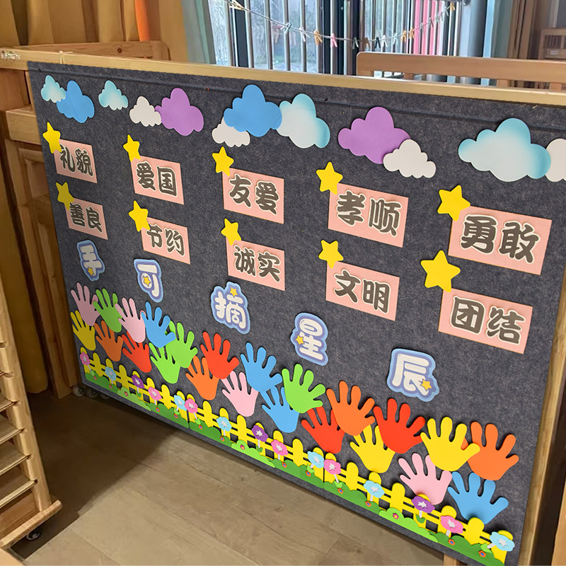 幼儿园星辰可摘手掌照片文字主题墙面墙饰贴班级环创布置装饰材料,家居饰品,软装墙贴,淘宝优惠券,粉丝福利购,淘宝优惠卷