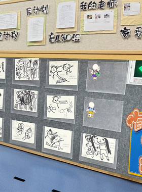 幼儿园透明收纳袋墙面墙饰贴材料