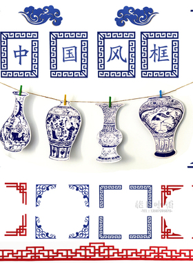无纺布中国风青花对角窗格边框立体墙贴幼儿园学校墙面饰创意布置