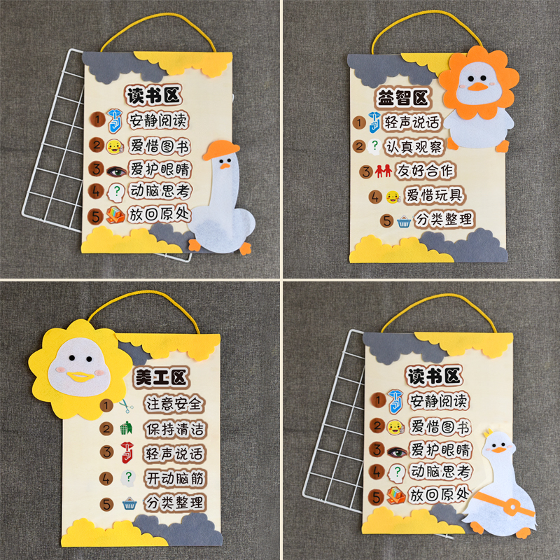 幼儿园班级小黄鸭标识主题墙面墙饰墙贴科学区角区域环创装饰材料