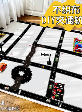 不织布交通轨道墙贴幼儿园建构区角活动自制玩具马路铁路环创材料