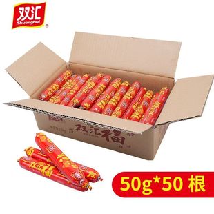 双汇火腿肠双汇福50g*50根根整箱烧烤油煎炸香肠蒸煮淀粉肠肉肠