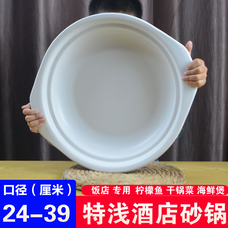 康舒特浅酒店鱼头海鲜砂锅
